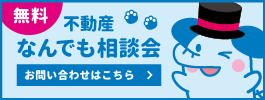 なんでも相談会