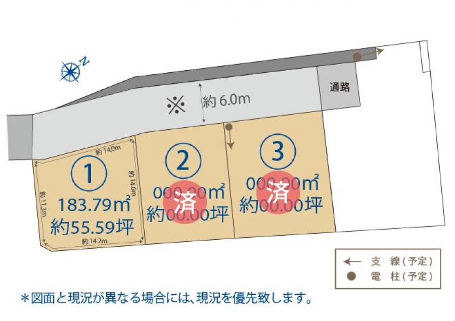 売買 土地 - サンライトシティ三井2期1号地