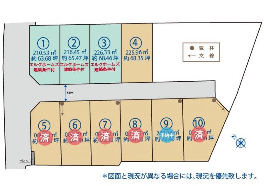 売買 土地 - サンライトシティ中島田9号地