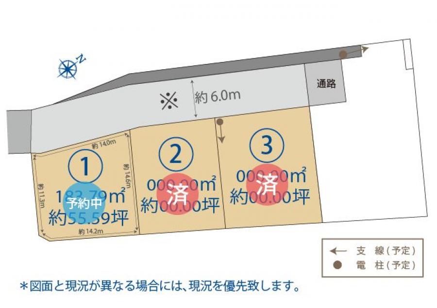 売買 土地 - サンライトシティ三井2期1号地