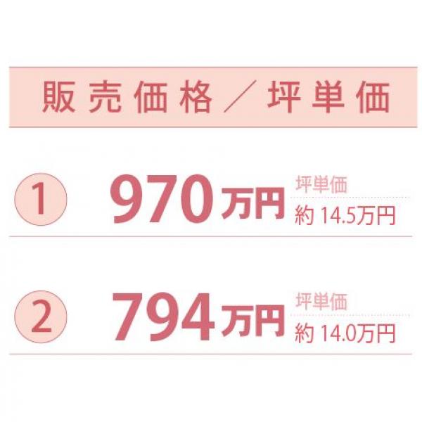 売買  土地  - 光市協和町2号地