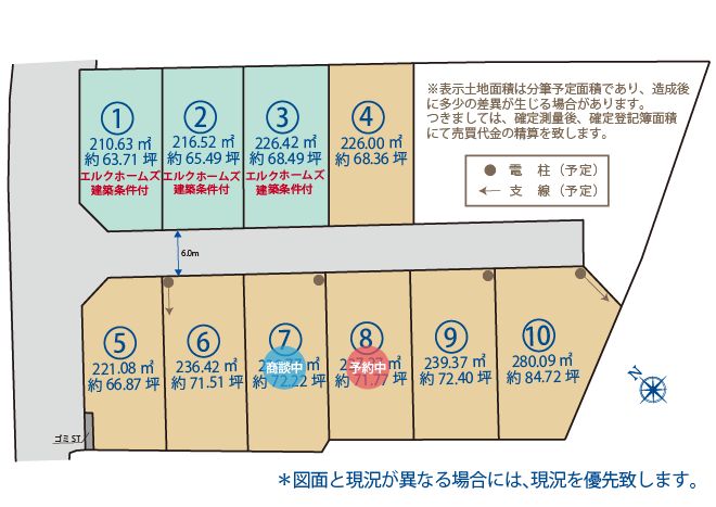 サンライトシティ中島田