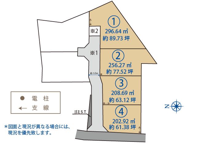 協和町2期