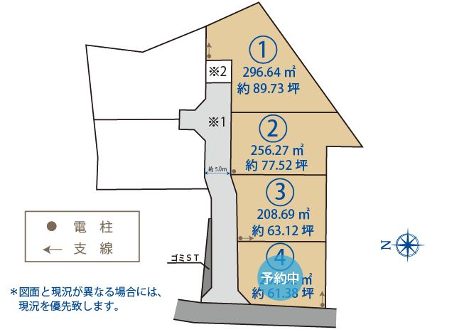 協和町4区画