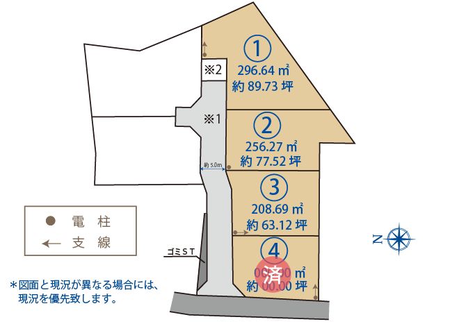 協和町4区画