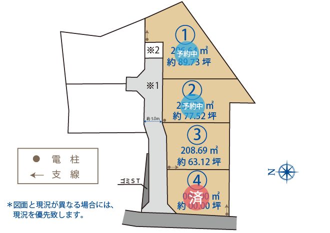協和町位置指定2期